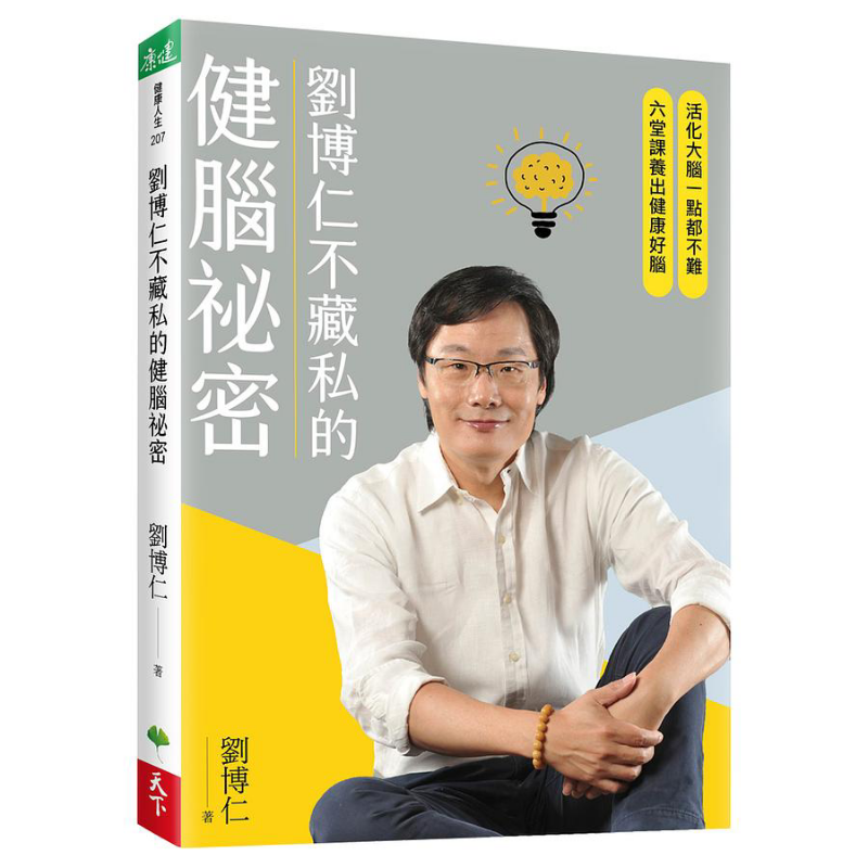Health & Wellness Nurse Coach - Le secret de Liu Borun pour