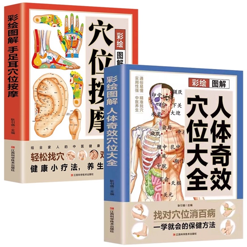 Health & Wellness Nurse Coach - Guide complet de massage des points