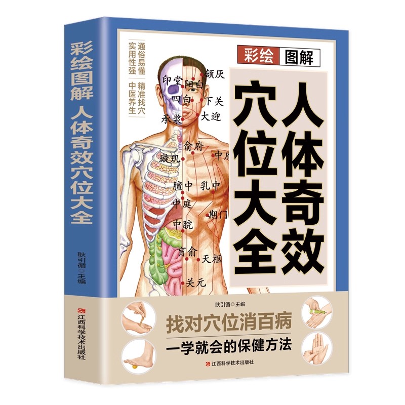 Guide de massage des points d' - Health & Wellness Lubbock avis et prix